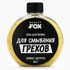 Соль для ванны Beauty Fox