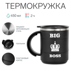 Термокружка Мастер К.