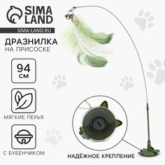 Игрушка дразнилка для кошек на присоске с пером Пушистое счастье