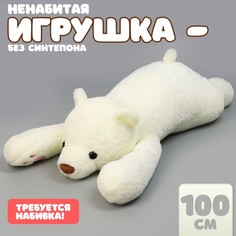 Шкурка мягкой игрушки No Brand