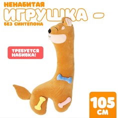 Шкурка мягкой игрушки No Brand