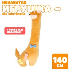 Шкурка мягкой игрушки No Brand