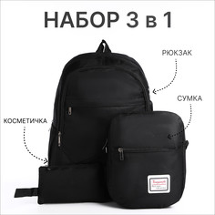 Рюкзак школьный на молнии, с usb, 4 наружных кармана, сумка, пенал, цвет черный No Brand