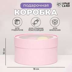 Подарочная коробка No Brand