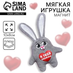 Мягкая игрушка-магнит Milo Toys