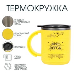 Термокружка Мастер К.