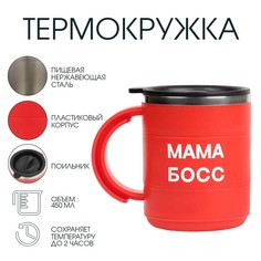 Термокружка Мастер К.