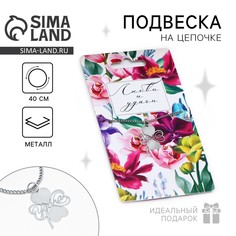 Подвеска на шею Art Beauty