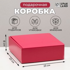 Коробка самосборная, красная, 23 х 23 х 8 см No Brand