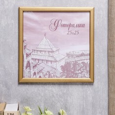Фоторамка сосна с19 золото 25х25 см (пластиковый экран) No Brand