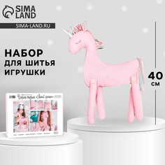 Набор для шитья. мягкая игрушка Арт Узор