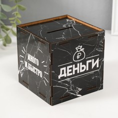 Копилка куб No Brand