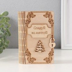 Новогодняя копилка-книга No Brand