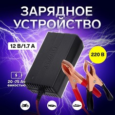 Зарядное устройство для акб автомобиля, 12 в, 1,7 а, 220 в, автомат, медные крокодилы No Brand