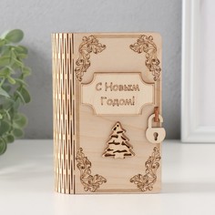 Новогодняя копилка-книга No Brand