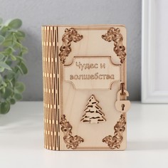 Новогодняя копилка-книга No Brand
