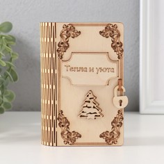 Новогодняя копилка-книга No Brand