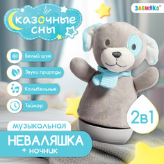 Музыкальная неваляшка-ночник Zabiaka
