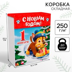 Коробка подарочная складная PAW Patrol