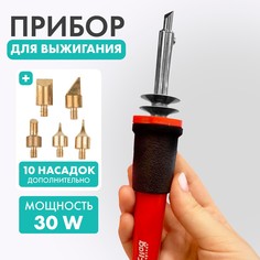 Выжигательный аппарат по дереву, набор: 10 насадок, подставка Лесная мастерская