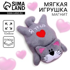 Мягкая игрушка-магнит Milo Toys