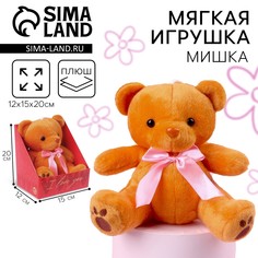 Мягкая игрушка i love you, медведь, 20 см Milo Toys