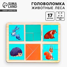 Головоломка геометрическая деревянная Лесная мастерская