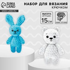 Набор для вязания крючком. амигуруми: мягкие игрушки своими руками Арт Узор