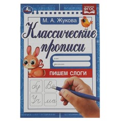 Раскраска Умка 978-5-506-08019-0