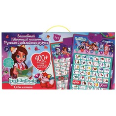 Обучающая игрушка ЭНЧЕНТИМАЛС, Умка HX0251-R62