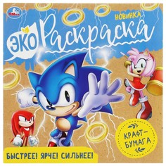 Раскраска Умка 978-5-506-07153-2