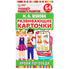 Игра настольная Жукова М Умные игры