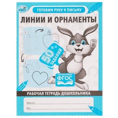Раскраска Умка 978-5-506-06707-8