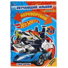 Раскраска ХОТ ВИЛС, Умка 978-5-506-05104-6