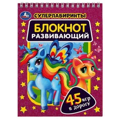 Раскраска Умка 978-5-506-05810-6
