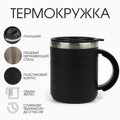 Термокружка Мастер К.