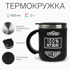 Термокружка Мастер К.