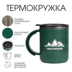 Термокружка Мастер К.