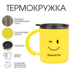 Термокружка Мастер К.