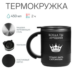 Термокружка Мастер К.