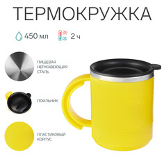 Термокружка Мастер К.
