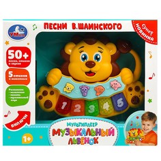 Обучающая игрушка Шаинский музыка, Умка ZY866757-R