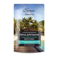 ST Концентрированная пена для ванн «PARADISE ESCAPE» расслабляющая, 500 мл дой-пак Senso Terapia
