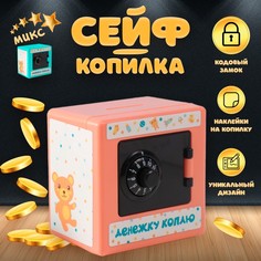 Копилка пластик No Brand