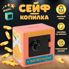Копилка пластик No Brand