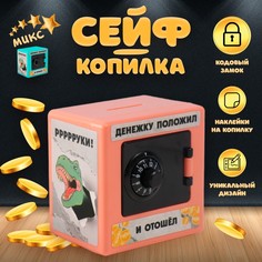 Копилка пластик No Brand