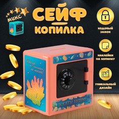 Копилка пластик No Brand