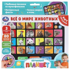 Обучающая игрушка Шаинский музыка, Умка HX82015-R39