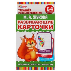 Игра настольная ЖУКОВА М Умные игры