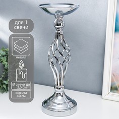 Подсвечник металл на 1 свечу No Brand